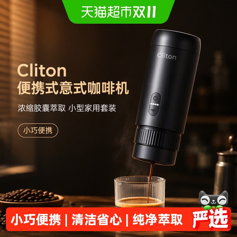 Cliton便携式意式咖啡机浓缩胶囊萃取机半自动摩卡壶小型家用套装