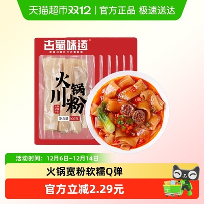 古蜀味道火锅川粉100g×6袋×1组