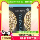 美国进口Wonderful万多福开心果孕妇开心果散装 开心果批货668g 袋