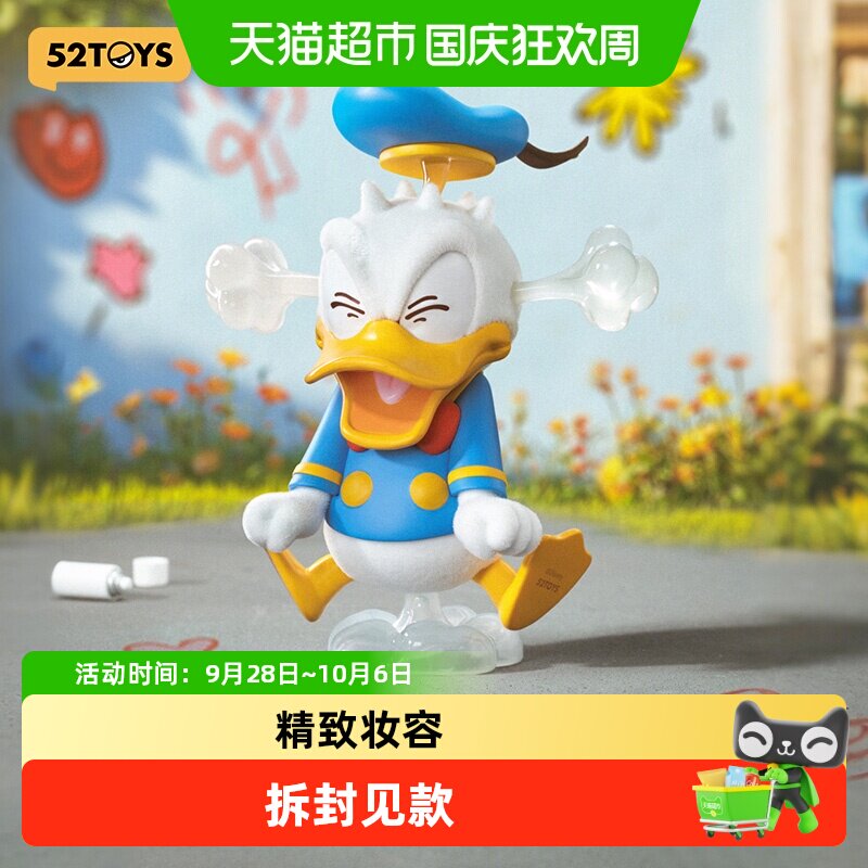 52TOYS迪士尼唐老鸭盲盒魔法镜子图片