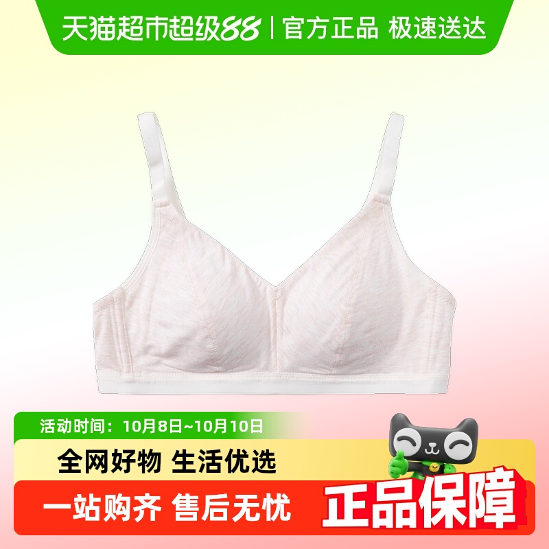 久岁伴女童小背心发育期抹胸内衣