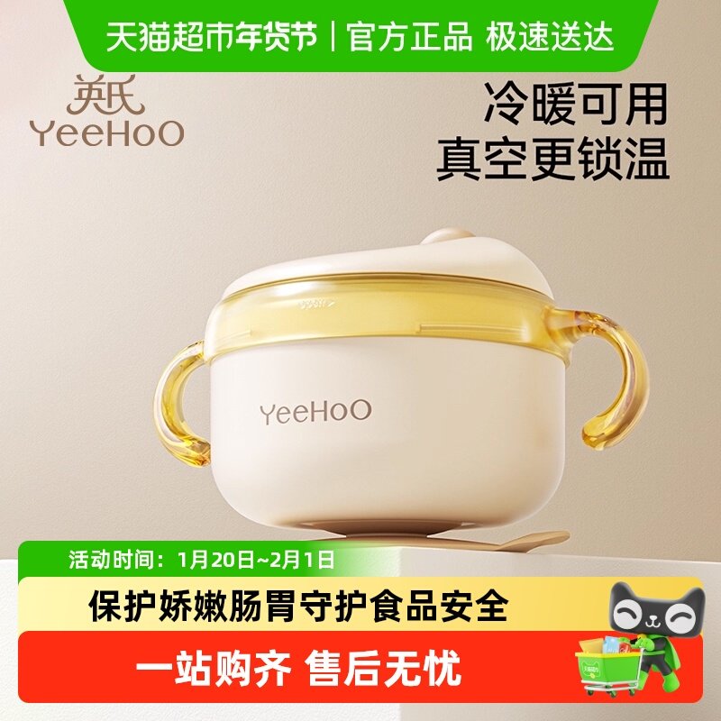 英氏宝宝辅食碗PPSU婴幼儿专用米粉注水保温碗宝宝吃饭恒温餐具,婴童用品,儿童餐具,淘宝优惠券,粉丝福利购,淘宝优惠卷
