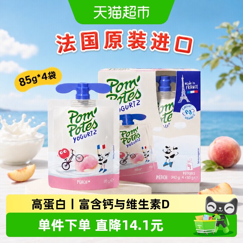 法优乐法国原装进口宝宝常温酸奶零食宝宝儿童酸奶水蜜桃味送礼
