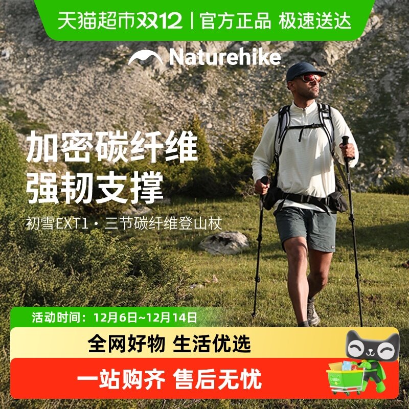 Naturehike����̼��ά����������ɽ�Ȼ����ɽͽ����������131Ԫ