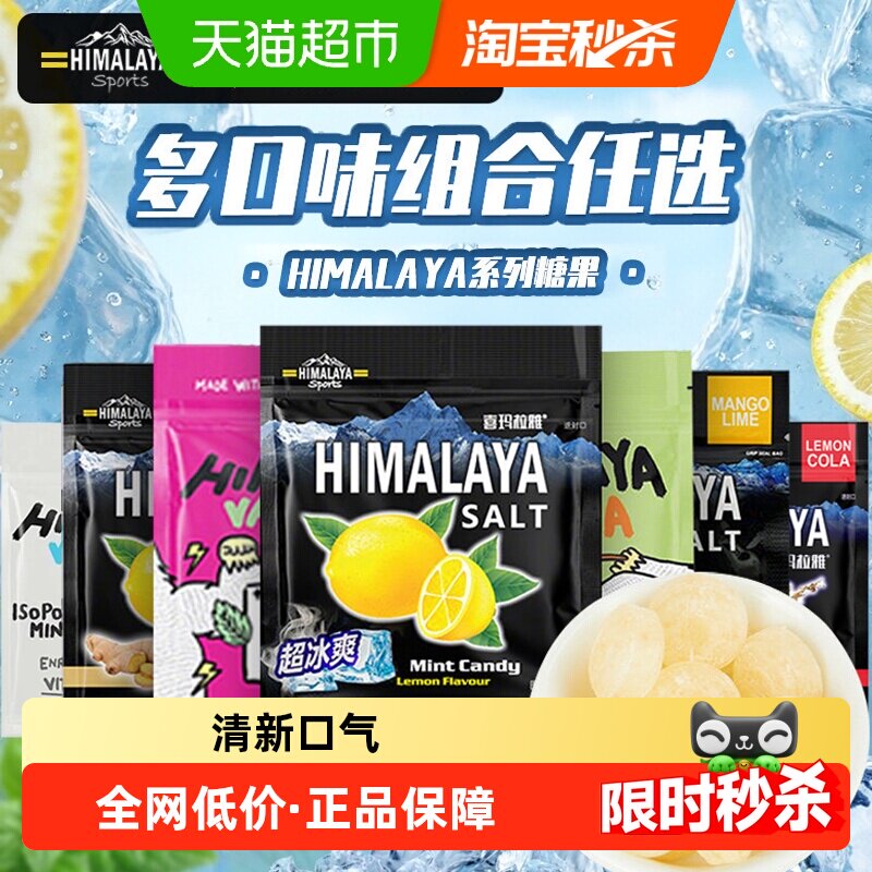 大马碧富薄荷咸柠檬味糖果进口网红清凉润盐糖休闲零食