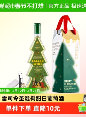 CERES德国莱茵黑森女王圣诞树雷司令晚收甜白葡萄酒圣诞树酒礼盒