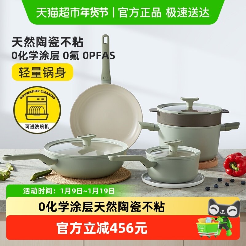 贝高福无涂层不粘锅套装锅具