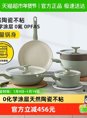 贝高福BergHoff厨房全套家用无涂层陶瓷不粘锅锅具套装乔迁电磁炉