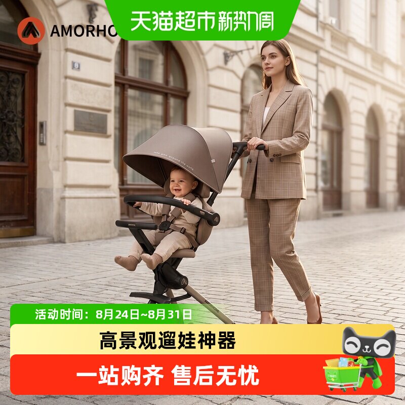 amorhome可登机婴儿推车便携设计