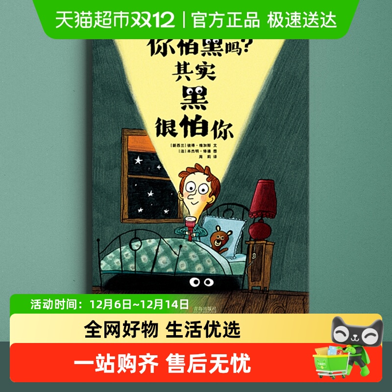 你怕黑吗其实黑很怕你