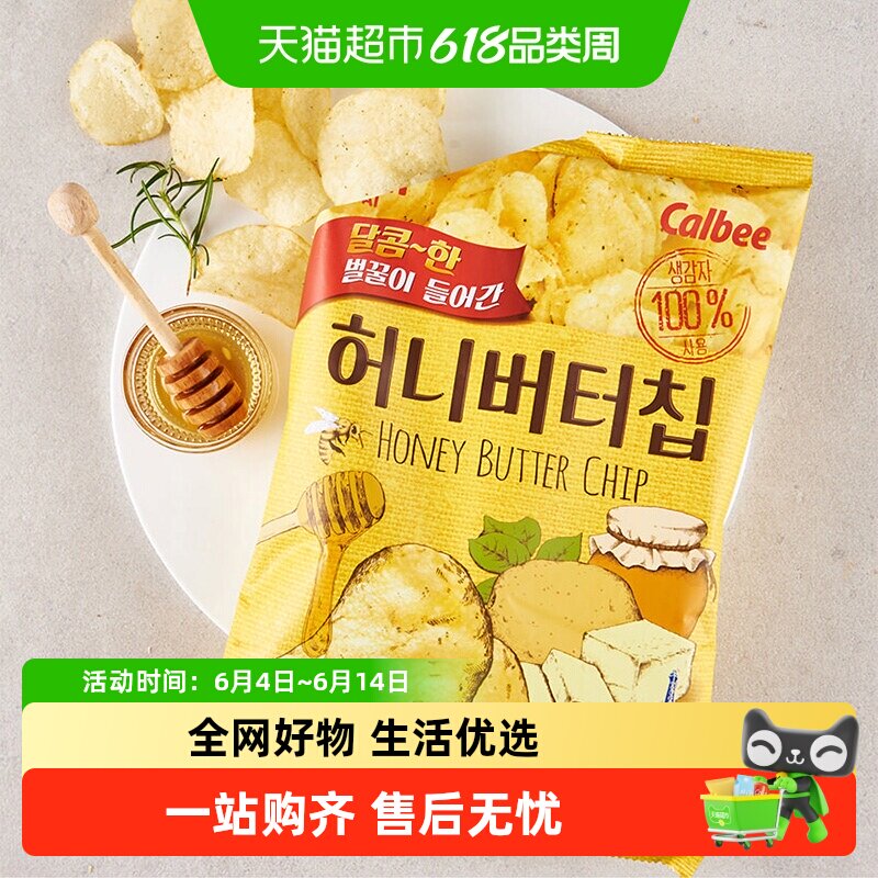 韩国进口海太蜂蜜黄油薯片奶酪味土豆片膨化食品网红休闲小零食