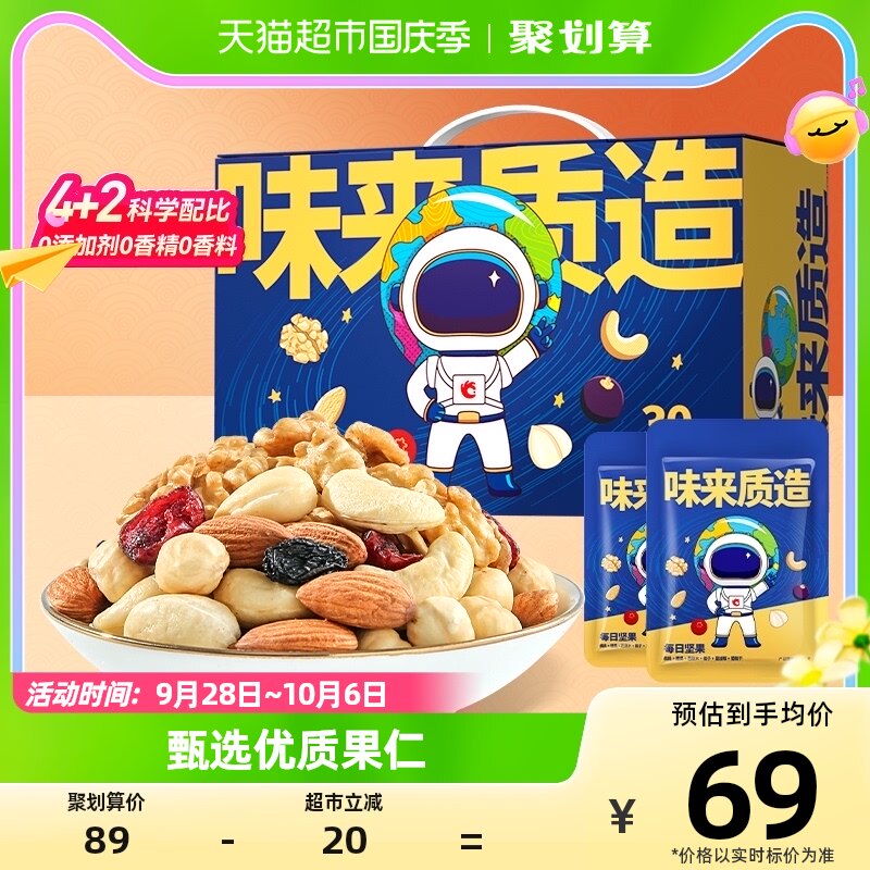 洽洽每日坚果孕妇混合坚果礼盒750g30日装休闲儿童零食恰恰中秋礼怎么样,好用不?
