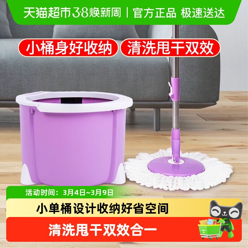 妙洁单桶旋转拖把免手洗干湿两用地拖双驱动甩水墩布懒人拖布