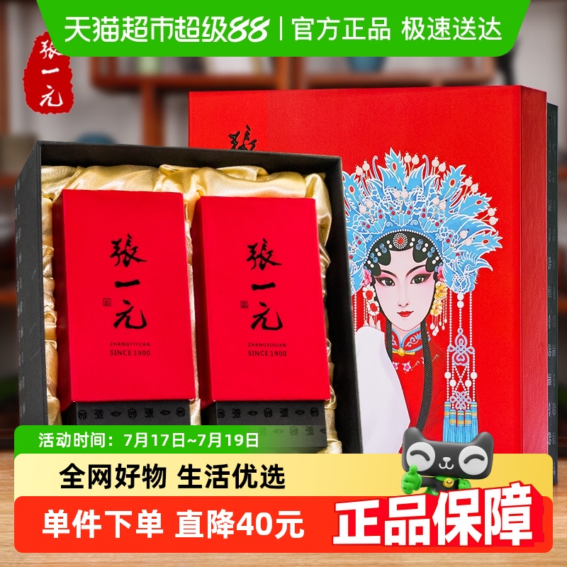 张一元茉莉花茶150g特种云叶香珠