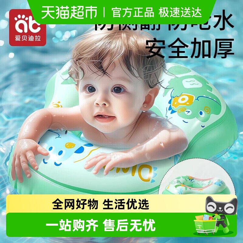儿童游泳圈腋下小月龄宝宝新生幼儿脖圈0-1岁到3以上趴圈洗澡装备