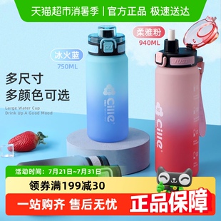 男生上学运动吸管杯 希乐大容量tritan女生高颜值渐变水杯夏季 包邮
