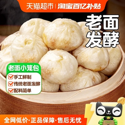 皇家小虎嵊州风味老面小笼包