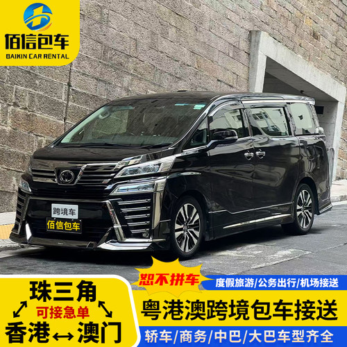 港珠澳一日游包车