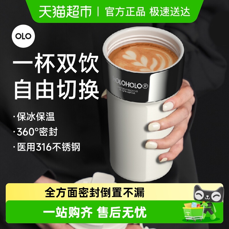 HOLOHOLO拿铁咖啡保温杯