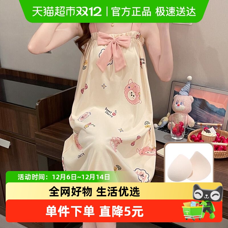 优可秀女生纯棉甜美性感吊带睡裙