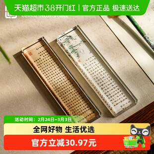 国家图书馆山海和瑞笔下生花晶观自在晶透镇纸送朋友文创高端礼品