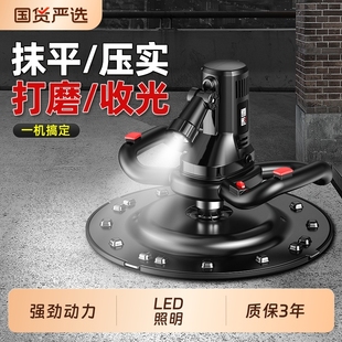质造电动抹平收光机抹墙灰打磨机水泥砂浆腻子地面混凝土收面抛光