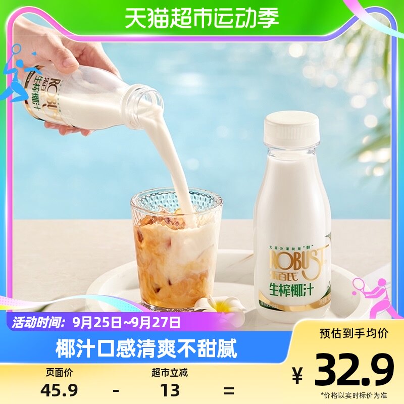 乐百氏低糖椰汁正宗生榨鲜椰子汁245ml*10瓶椰奶整箱植物蛋白饮料属于什么档次？