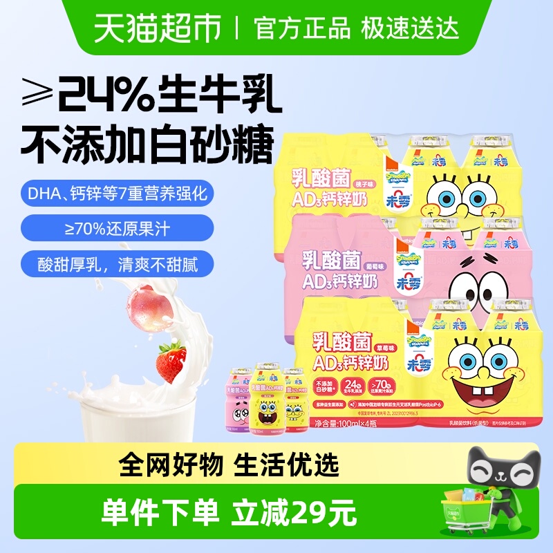 未零乳酸菌AD钙奶