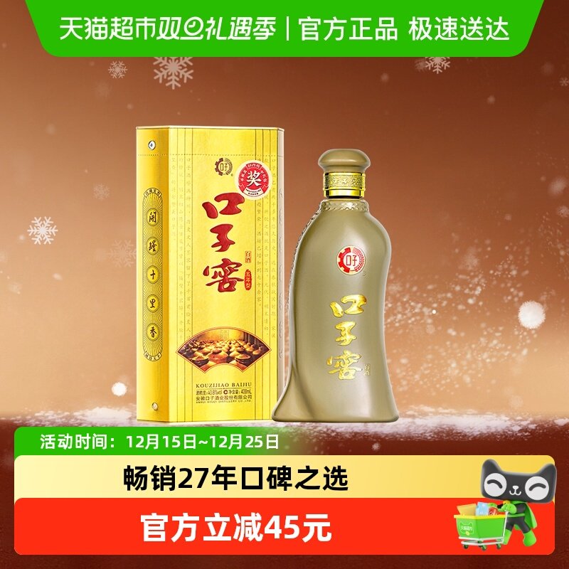 口子窖五年40.8度白酒400ml*1瓶