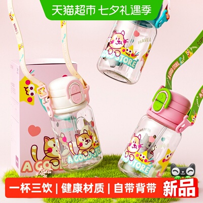 卡罗特大容量夏天便携可爱吸管杯