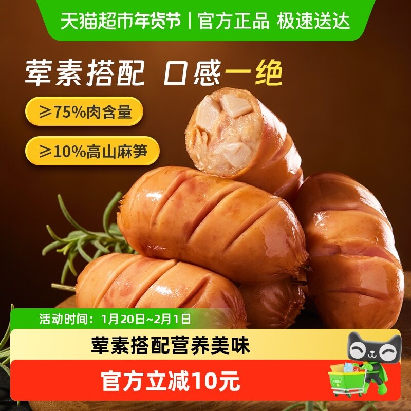 a1笋尖鸡肉肠脆脆肠脆皮香肠开袋即食火腿烤肠代餐办公室小零食,零食/坚果/特产,鸡肉零食,淘宝优惠券,粉丝福利购,淘宝优惠卷