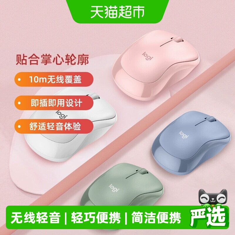 罗技M221无线鼠标即插即用图片