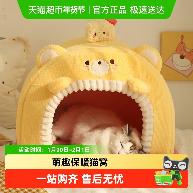 猫窝封闭式冬季保暖安全感窝猫咪睡窝冬日幼猫加厚猫床沙发猫帐篷,宠物/宠物食品及用品,狗窝/屋/帐篷/沙发,淘宝优惠券,粉丝福利购,淘宝优惠卷