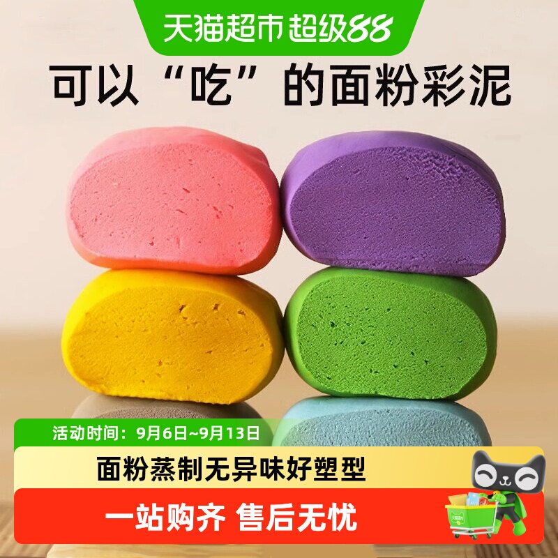 美乐童年面粉彩泥儿童橡皮泥超轻粘土面条机手工DIY无毒生日礼物