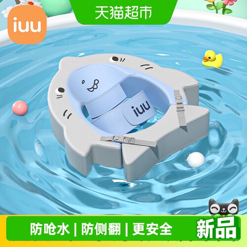 iuu婴儿蛋蛋圈0到12个月舒适