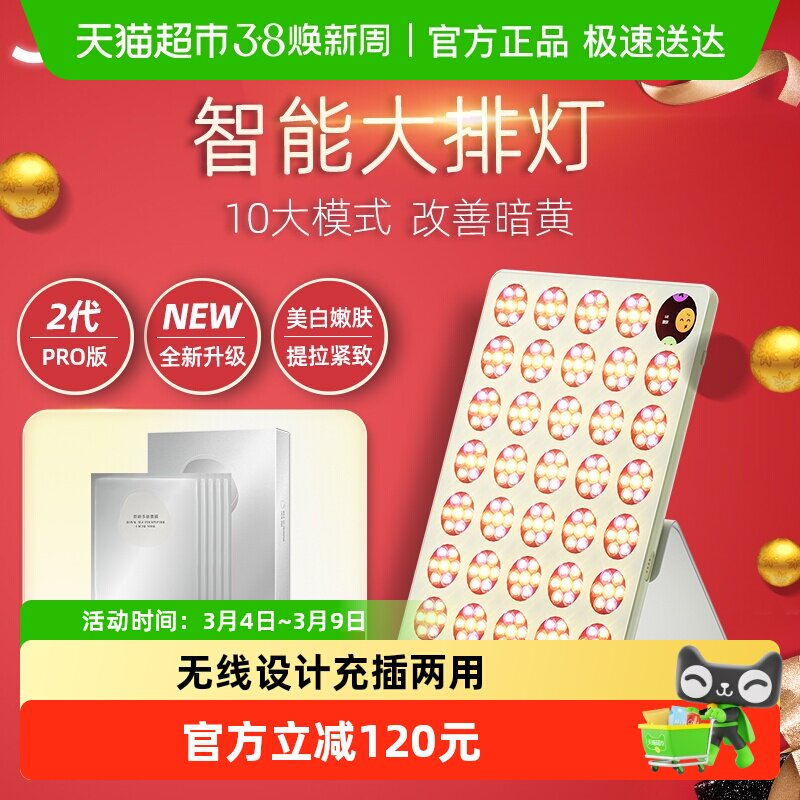 JOVS智能大排灯2代PRO美容仪超长续航聚光全新升级改善暗黄