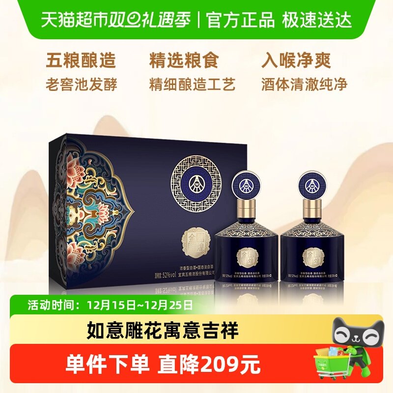五粮液股份金碧辉煌国风蓝52度500ml*2瓶浓香型白酒送礼宴饮礼盒