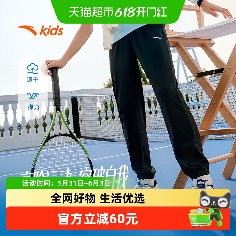 antakids男童冰丝防蚊速干裤