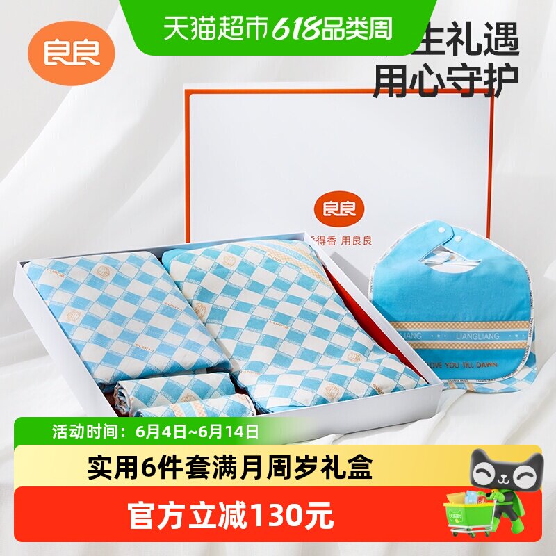 良良新生儿枕头礼盒苎麻颗粒护型枕水洗尿垫围嘴6件套