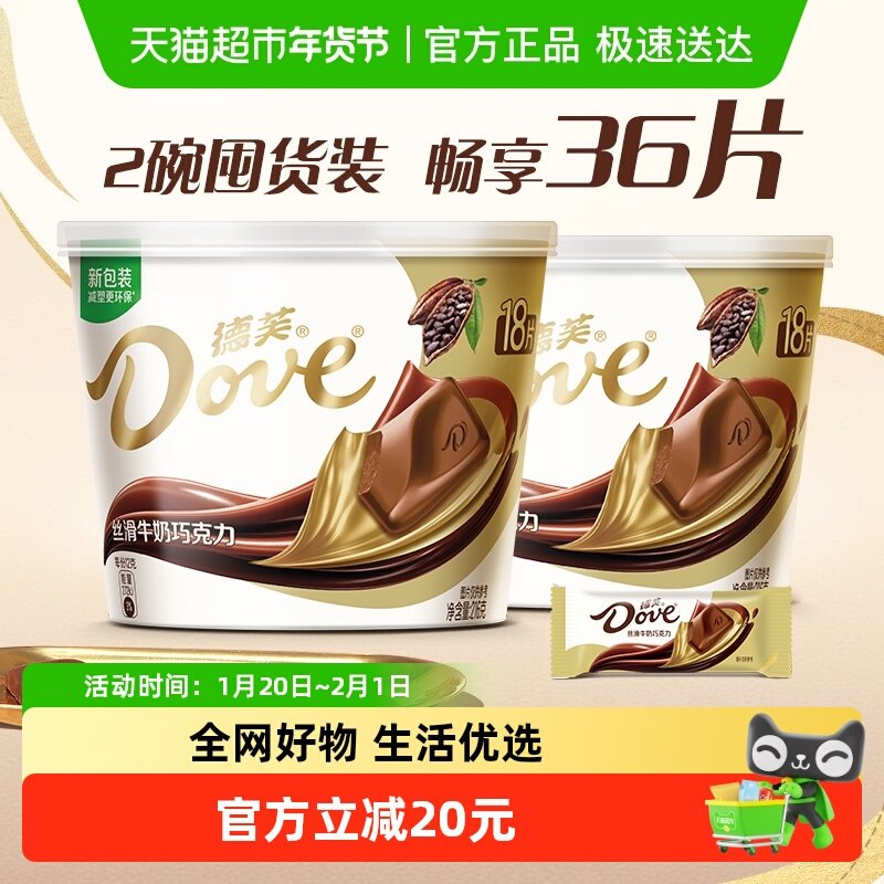 德芙全家桶巧克力纯正可可脂分享碗装儿童小零食婚庆散装喜糖糖果,零食/坚果/特产,牛奶巧克力,淘宝优惠券,粉丝福利购,淘宝优惠卷