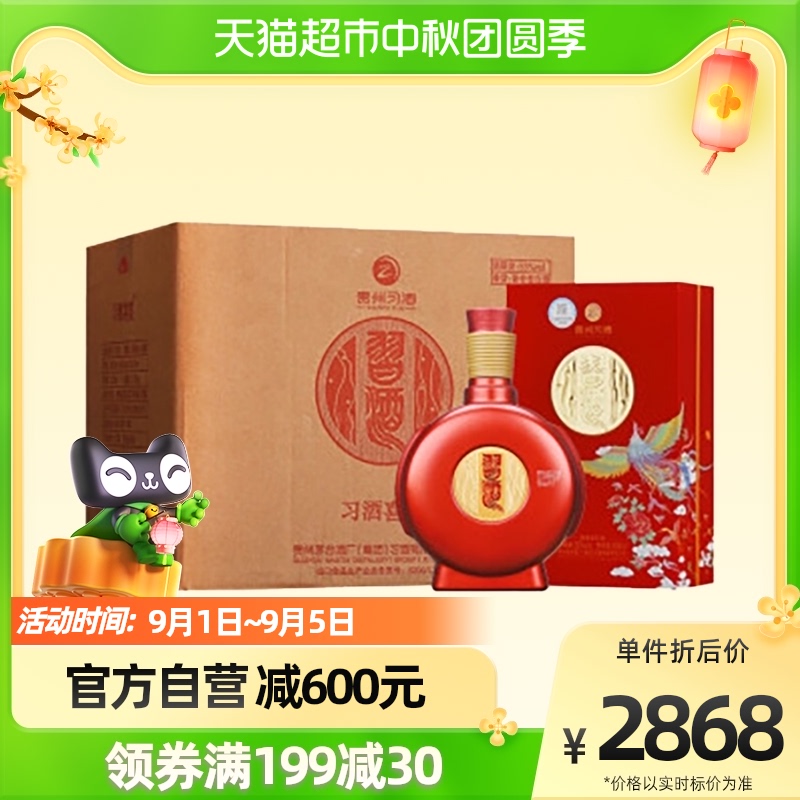 贵州习酒国产白酒纯粮食酒喜宴500ml*6瓶53度酱香型婚庆结婚宴请