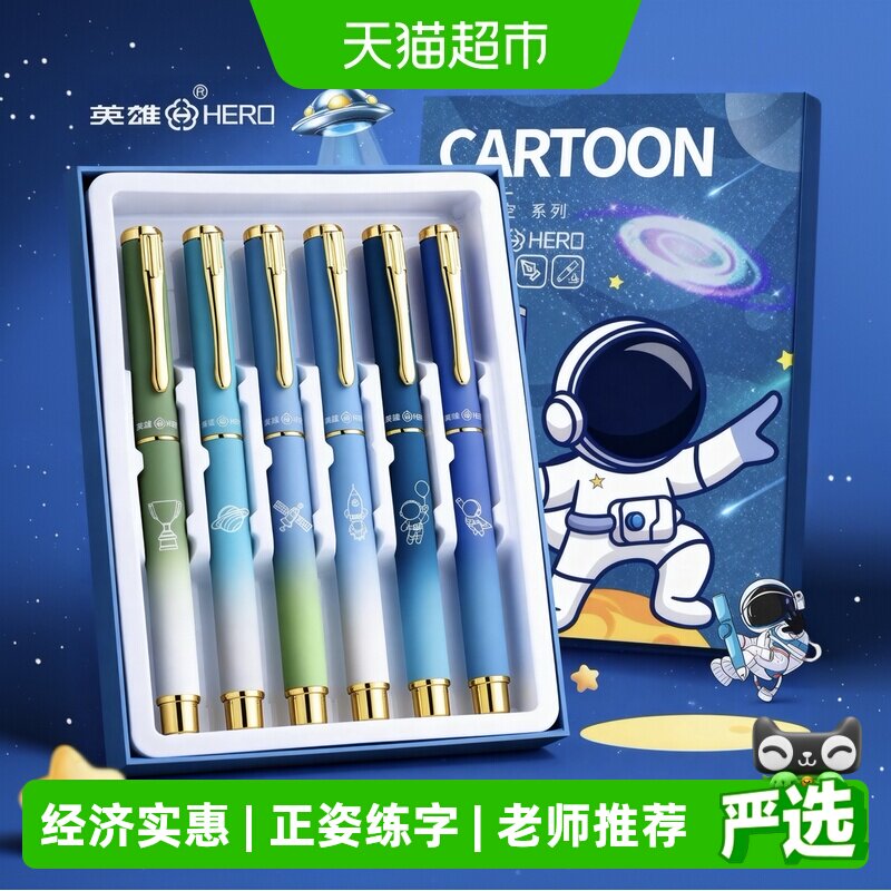 HERO英雄三年级正姿钢笔套装图片