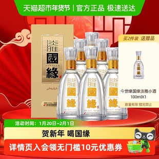 【组合】今世缘国缘淡雅52度整箱装浓香型白酒送礼