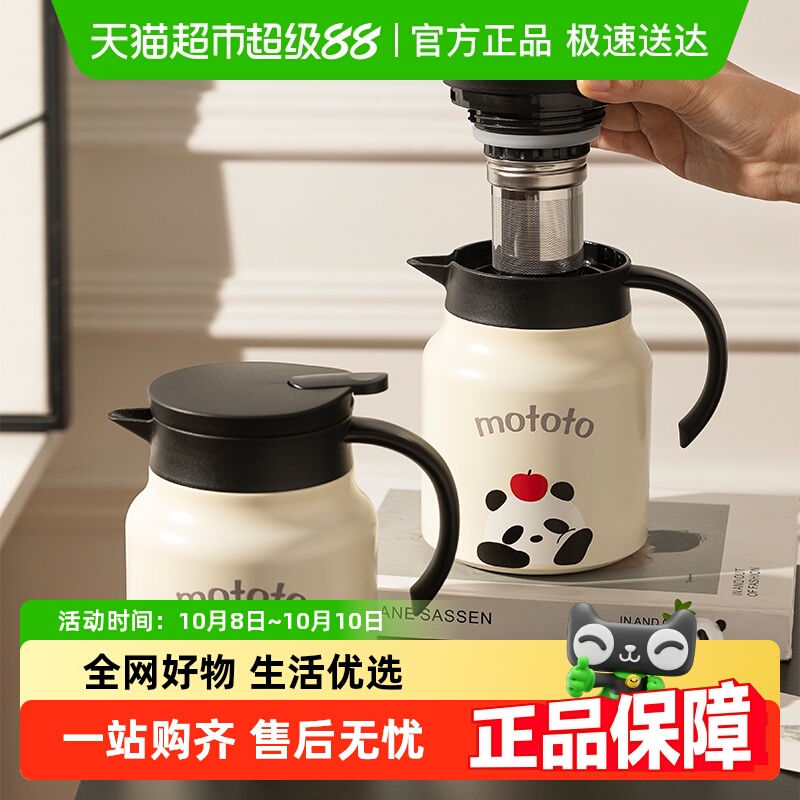 摩登主妇大容量办公室家用保温壶