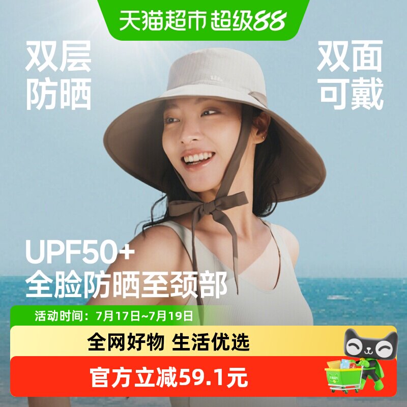 蕉下UPF50加宽大帽檐防晒帽