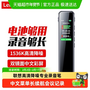 Lenovo/联想录音笔高清降噪B610大容量商务会议记录学生上课便携