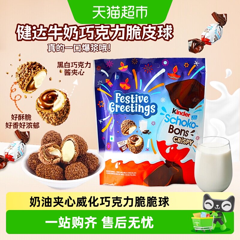 进口费列罗可可奶油夹心威化巧克力脆脆球儿童小零食