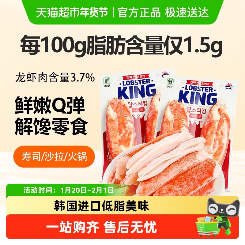 韩国思潮大林蟹棒纯蟹肉蟹棒即食蟹柳真蟹肉棒火锅寿司食材小零食,水产肉类/新鲜蔬果/熟食,包装速食菜/预制菜,淘宝优惠券,粉丝福利购,淘宝优惠卷