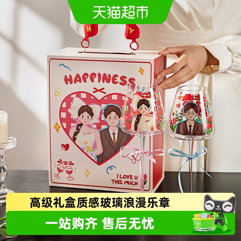 摩登主妇水晶敬酒杯光影流动图片