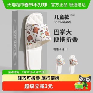 洁丽雅儿童旅行拖鞋便携可折叠亲子旅游必备酒店一次性洗澡拖鞋女